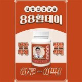 88환데이 (남성)